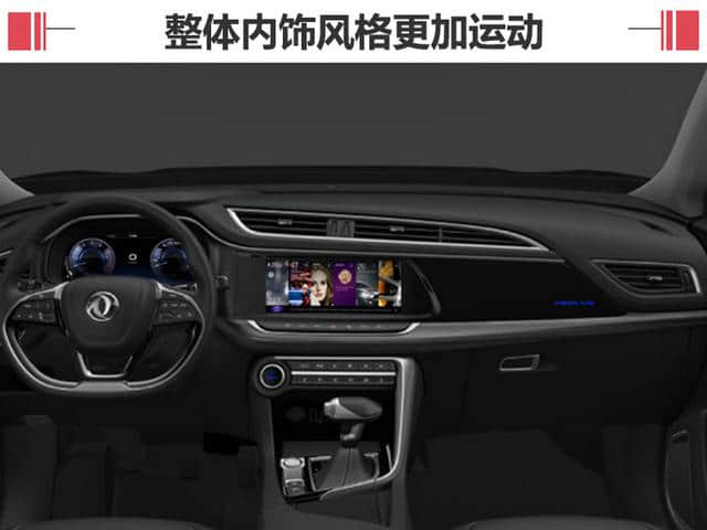 与荣威RX5 PK“互联网”！风神这款新SUV要卖12万