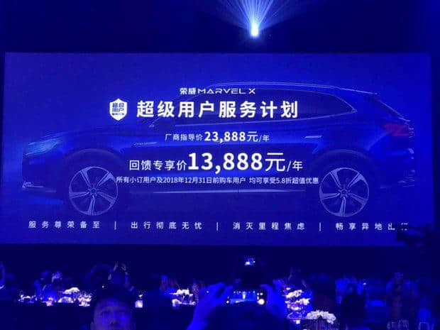 成都车展：上汽荣威MARVEL X发布价格，售26.88-30.88万元