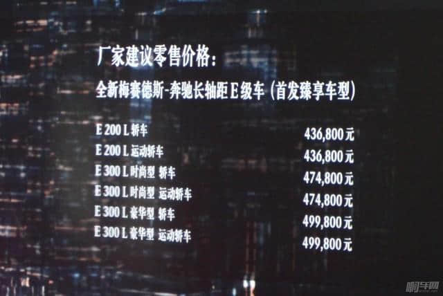 售43.68-49.98万元 北京奔驰新E级有哪些制敌招术？
