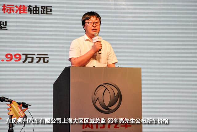 全新菱智M5与风行F600上海上市 品牌布局扩大MPV市场