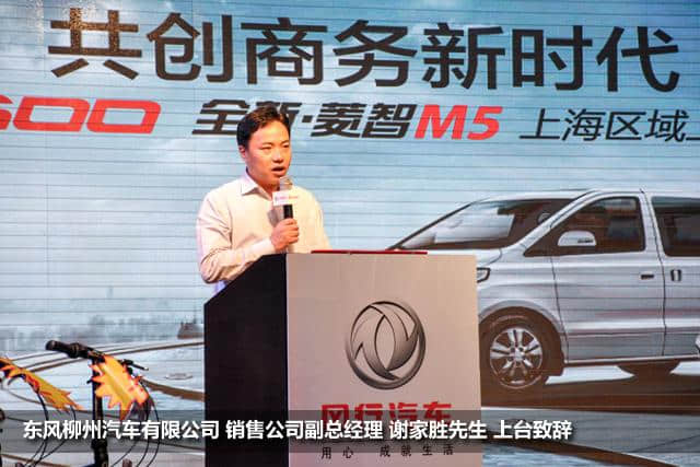 全新菱智M5与风行F600上海上市 品牌布局扩大MPV市场