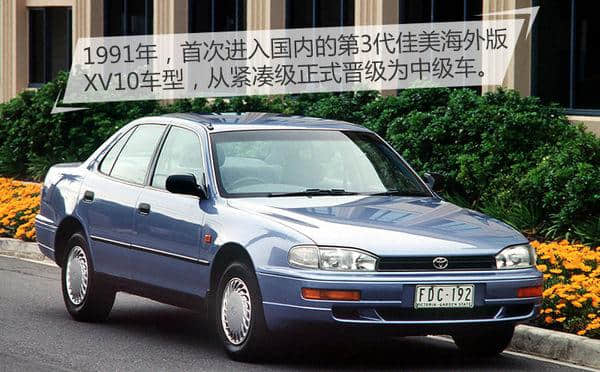 广汽丰田凯美瑞推十周年纪念版 增4大配置