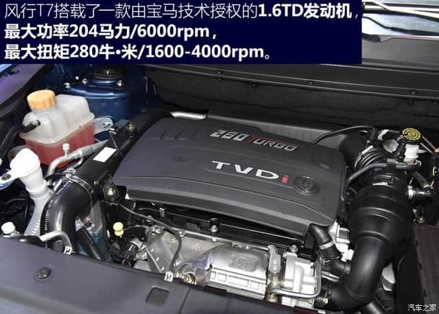 七座SUV/搭1.6T发动机 体验东风风行T7