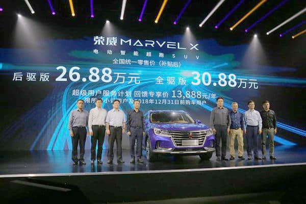 上汽荣威最强SUV产品Marvel X价格公布 售26.88万-30.88万元