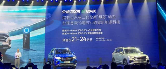 五大硬核“MAX”加身，上汽荣威RX5 MAX实际10.68万起售
