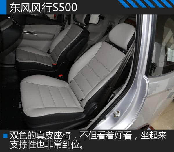 一线说：4S店金牌销售谈东风风行S500-s500,价位,低端,座车,开放
