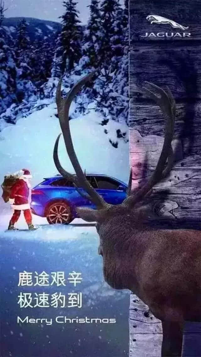 2018各大车企圣诞海报出炉，哪个最有趣？
