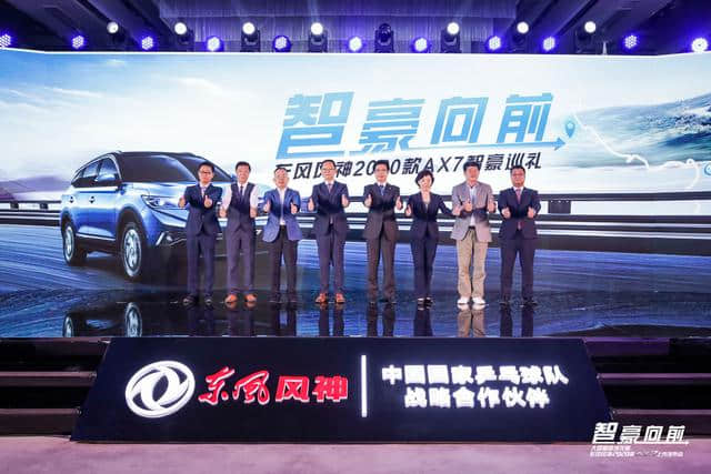 定位于“智慧生态SUV”东风风神2020款AX7上市 售价11.99万元起