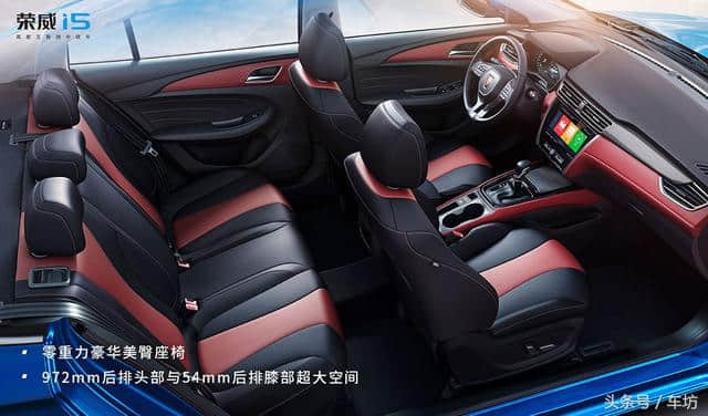 上汽全新紧凑型轿车荣威i5正式上市，最终售价5.99万起！