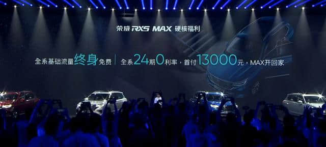 除了智能还是智能，售价10.68万元起，上汽荣威RX5 MAX正式上市