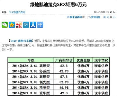 满满全是虚伪 上海通用先提指导价后官方降价