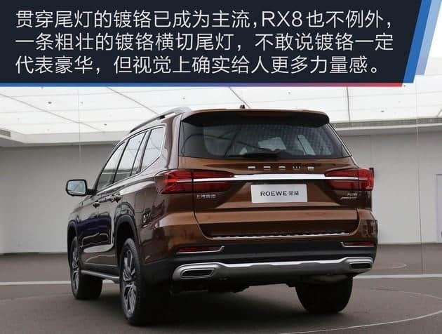 荣威RX8将于3月22日公布预售价格 上汽首款中大型七座SUV
