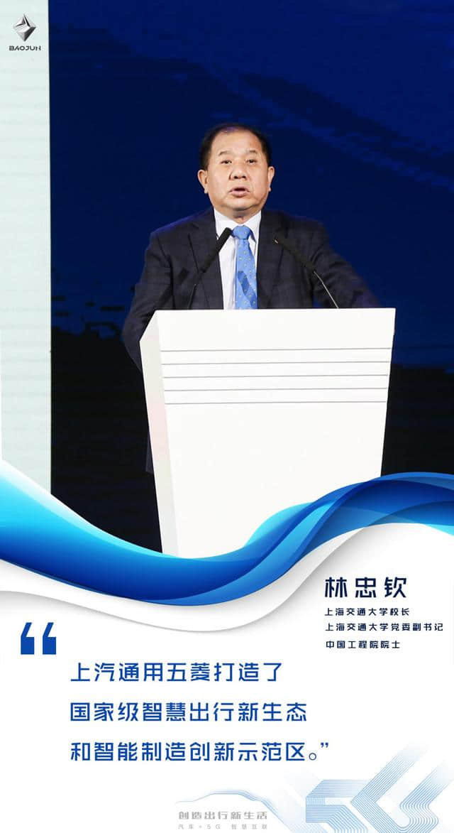 新宝骏高峰论坛上，中国工程院士为何点赞上汽通用五菱？