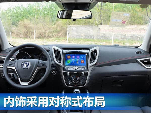 长安CS75尚酷版新车型上市 售10.58万元起