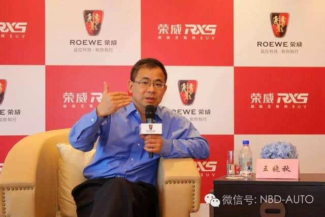 王晓秋解读荣威RX5定价背后 上汽“品价比”路线谋错位竞争