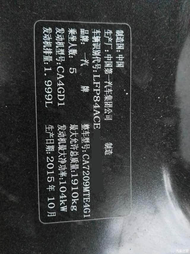 超出预算也要买 喜提奔腾B70 2.0L