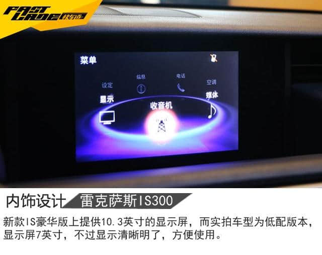 比宝马3系和奔驰C追求纯粹 外观科幻的雷克萨斯IS300 售价仅为32.49