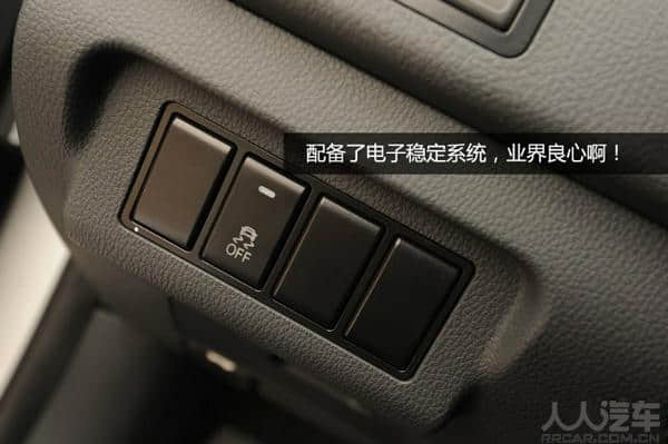 漂亮的外型再加丰富的配置 东风风行景逸S50购车手册