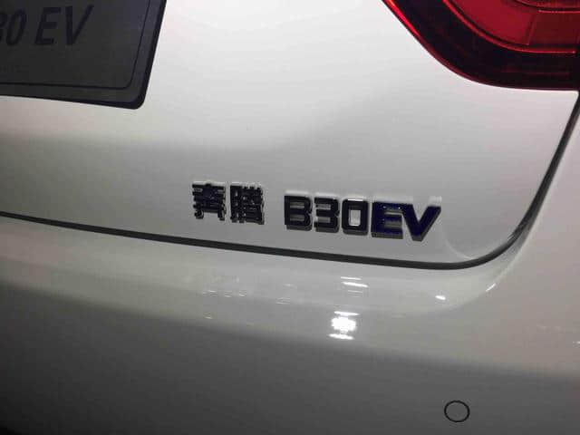 纯电动新选择 奔腾B30EV亮相新能源车展