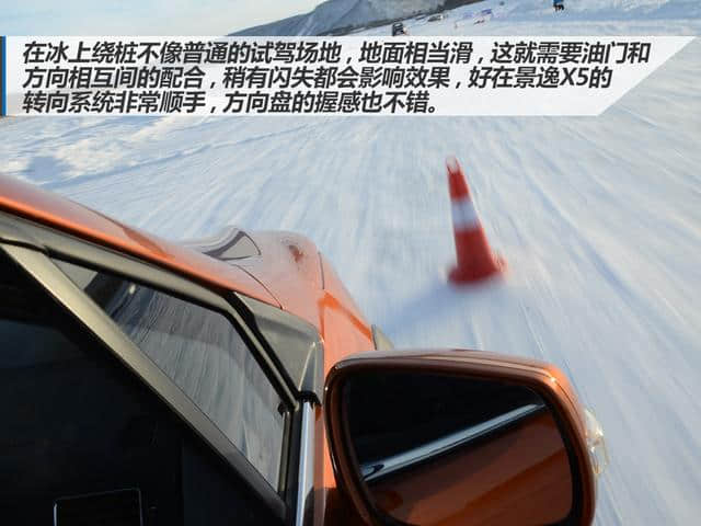 变化均在配置 冰雪试驾东风风行景逸X5