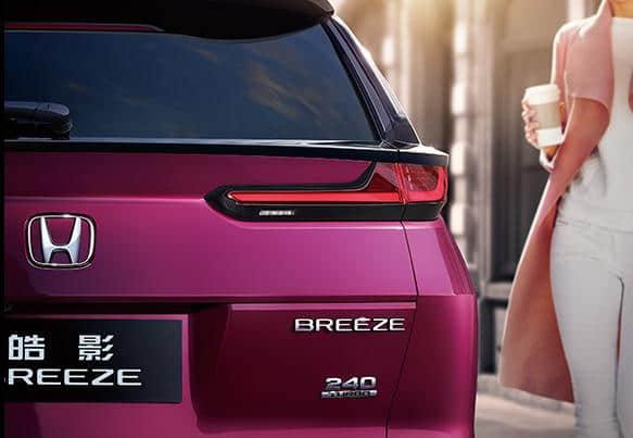 本田全新车型皓影BREEZE，9月25日开售，更大更气势！