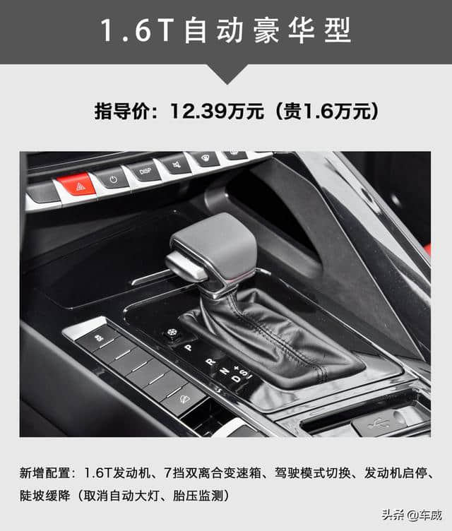 东风风行T5L正式上市，售价8.99万元起，中控屏酷似特斯拉