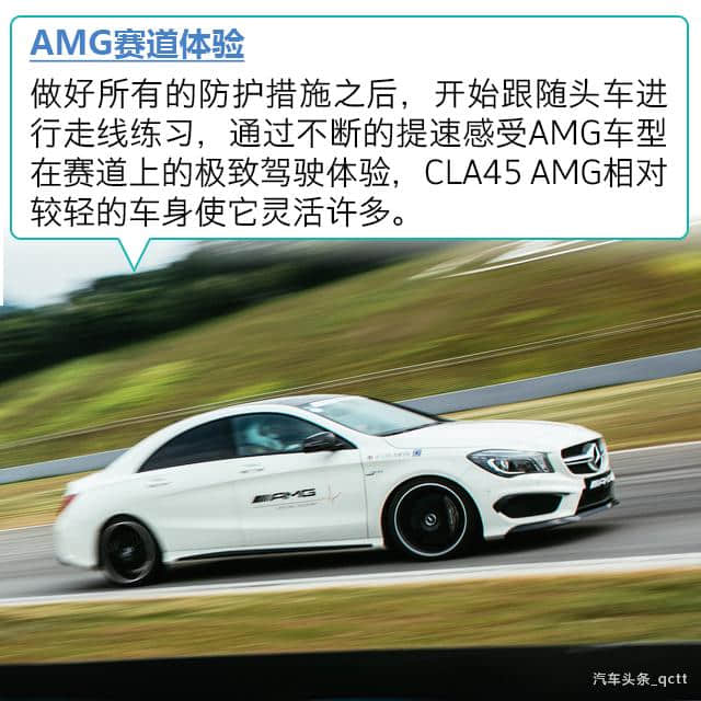 当教科书式的开车遇上赛道驾驶 体验奔驰AMG全系车型
