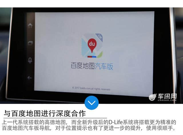 智能车联网D-Life系统全面升级 奔腾X40更受年轻人追捧