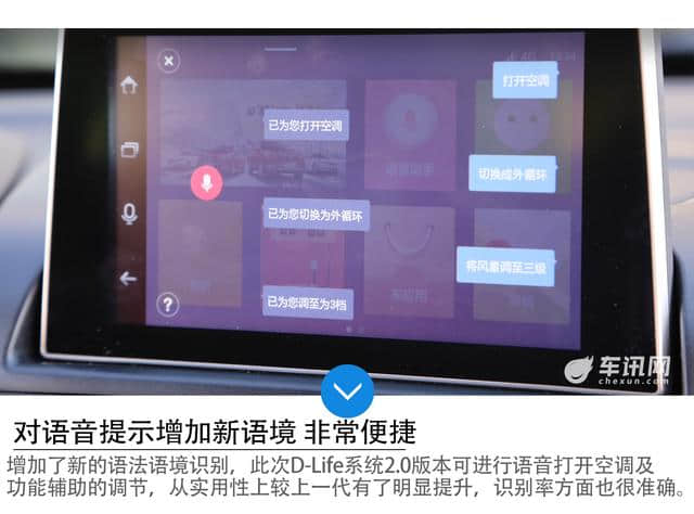 智能车联网D-Life系统全面升级 奔腾X40更受年轻人追捧