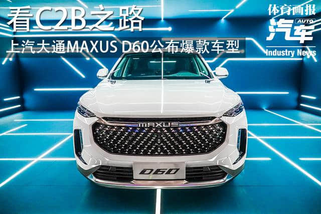 「新车」上汽大通 MAXUS D60全民推荐款上市 9.98-14.98万元