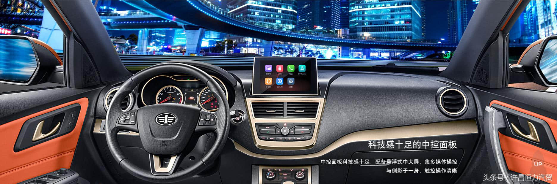 奔腾X40，一款社交智能汽车，最低售价6.68万元