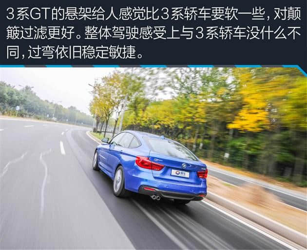 运动！空间！逼格！ 深度评测新BMW 3系GT