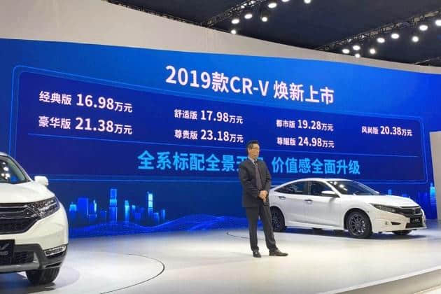 2019款本田CR-V正式上市 售16.98-27.68万元/配置升级