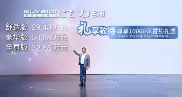 东风本田完善混动家族产品矩阵：艾力绅锐·混动售价29.48万起