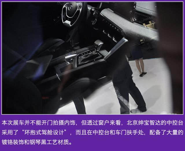全系搭载1.5T发动机 上海车展实拍北京绅宝智达