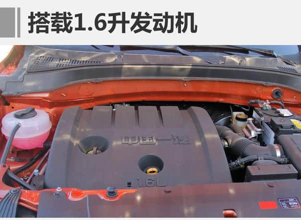 一汽奔腾全新小SUV配置曝光 于3月9日上市