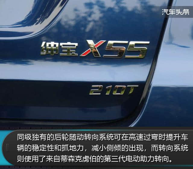 车身更大增加智能配置，实拍详解新一代绅宝X55