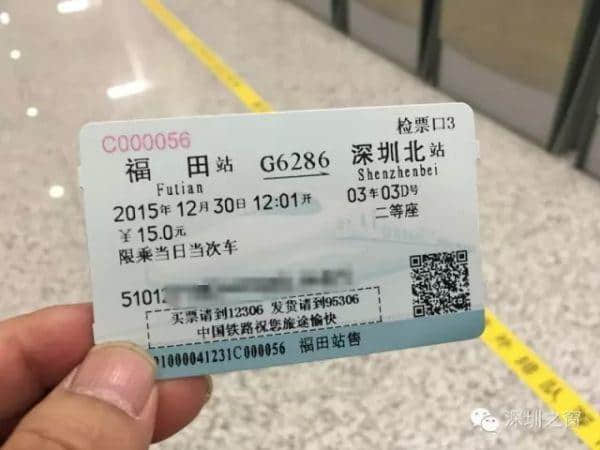 深圳福田高铁站高清图攻略 8分钟从福田到深圳北