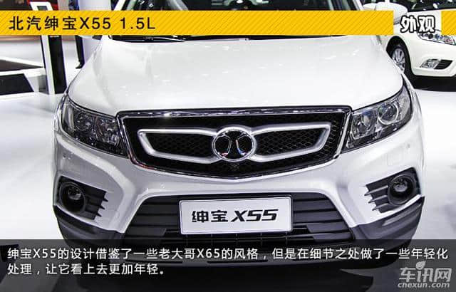 90后的实用SUV  <a href='https://www.baoyanxingh.cn/tag/beiqishenbaoX55_8321_1.html' target='_blank'>北汽绅宝X55</a>图解
