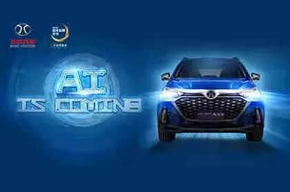 北京汽车携首款AI SUV“新一代绅宝X55”亮相成都车展！