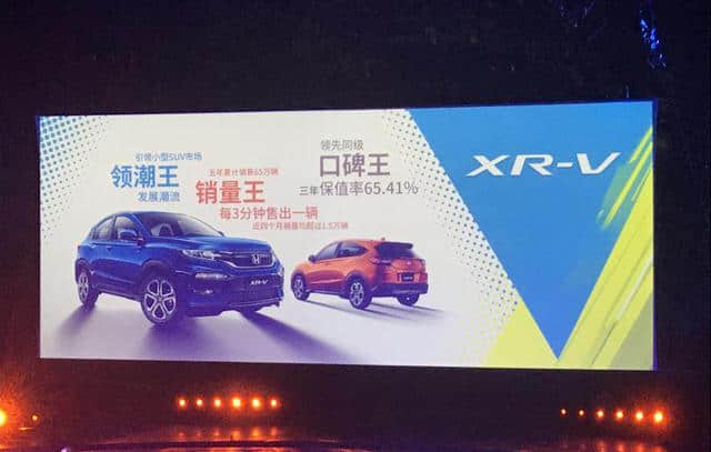 没白等！东风本田新款XR-V上市，配最强1.5T，售价12.79-17.59万