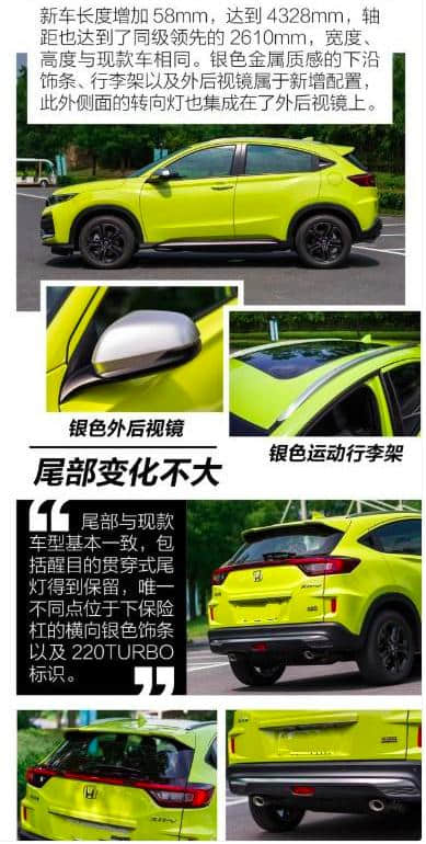 2019款东风本田XR-V，即将上市，动力储备更充足，驾驶质感更好