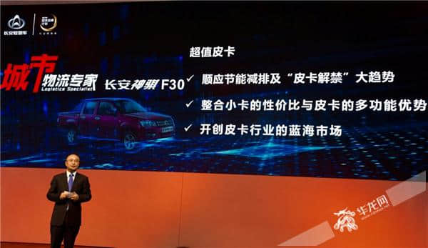 运动型多功能车 长安睿行S50T首发亮相重庆车展