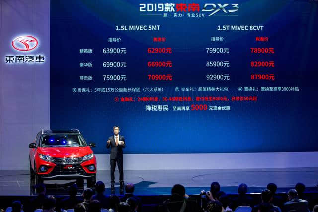 上海车展丨2019款东南DX3诚意上市，东南汽车加速新能源市场布局
