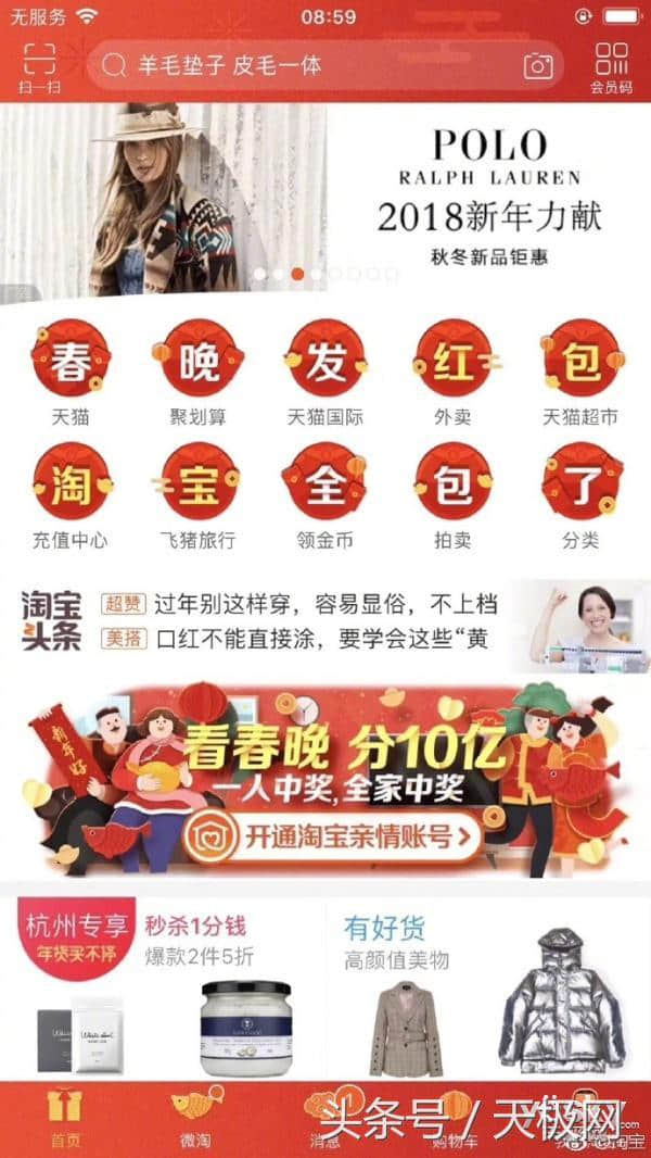 2018春节红包玩法集锦：支付宝福卡、QQ走运红包怎么领？