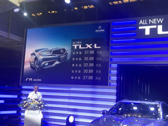 广汽Acura TLX-L下线 售价27.98-37.98万元