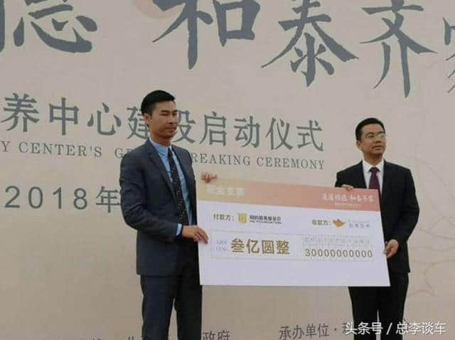 中国电器大王，捐款70多亿，一辆宾利坐20年，曾请巩俐代言