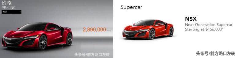 本田高端品牌ACURA讴歌，各车型海外售价和国内售价对比