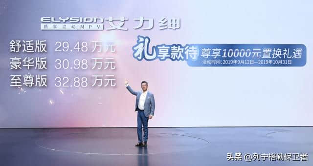 东风本田艾力绅混动版29.48万元起售，合资品牌全面下场