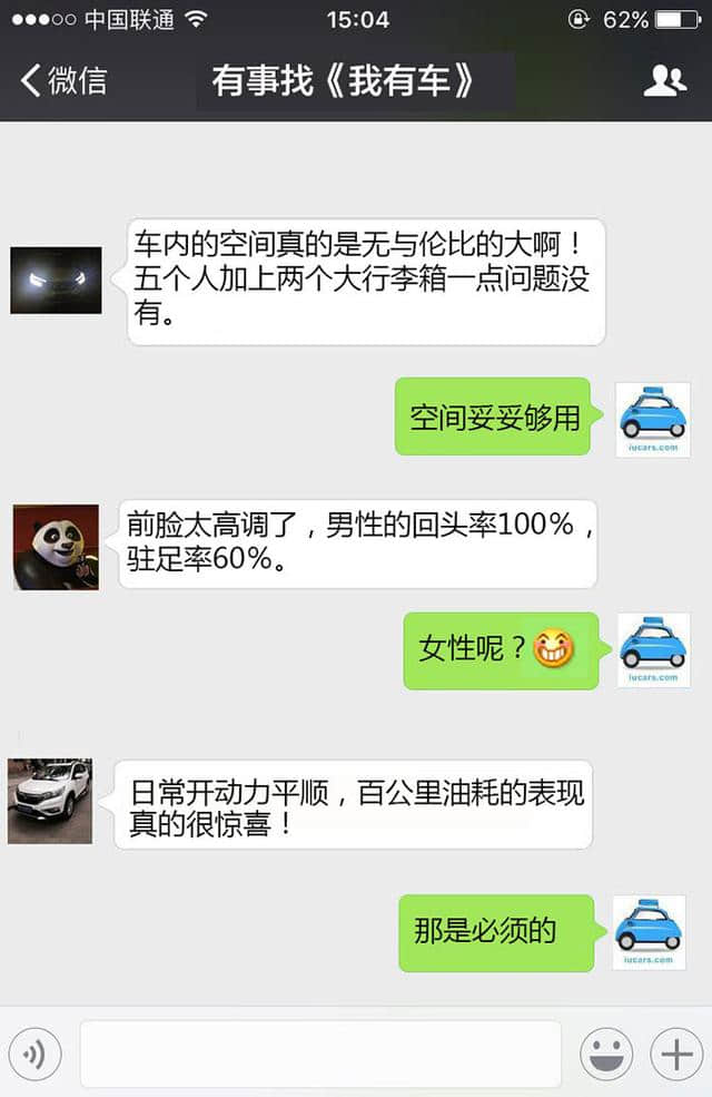 特价车：现在买东风本田CR-V，省下的钱还能买辆五菱神车